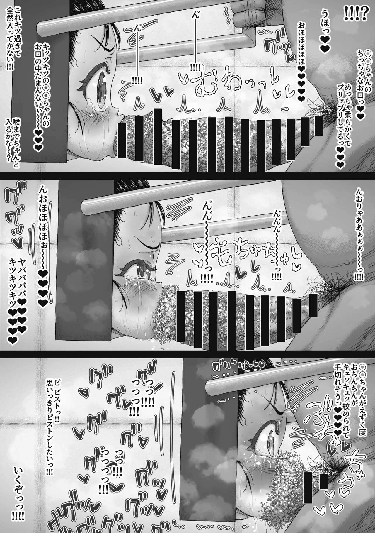 Magician Oji-san 3 - Page 42