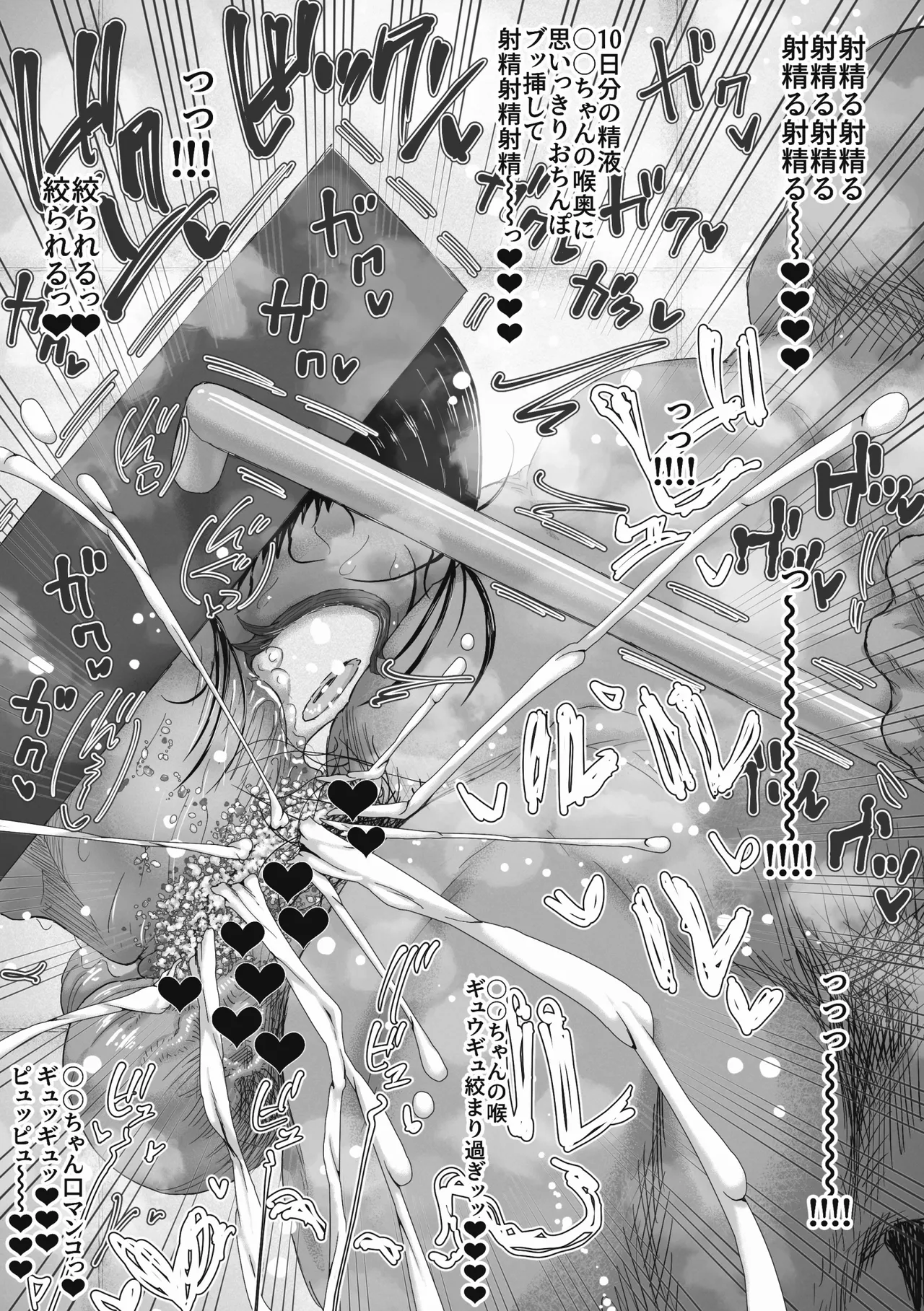 Page 44 of [Roru Keikakujo] Magician Oji-san 3