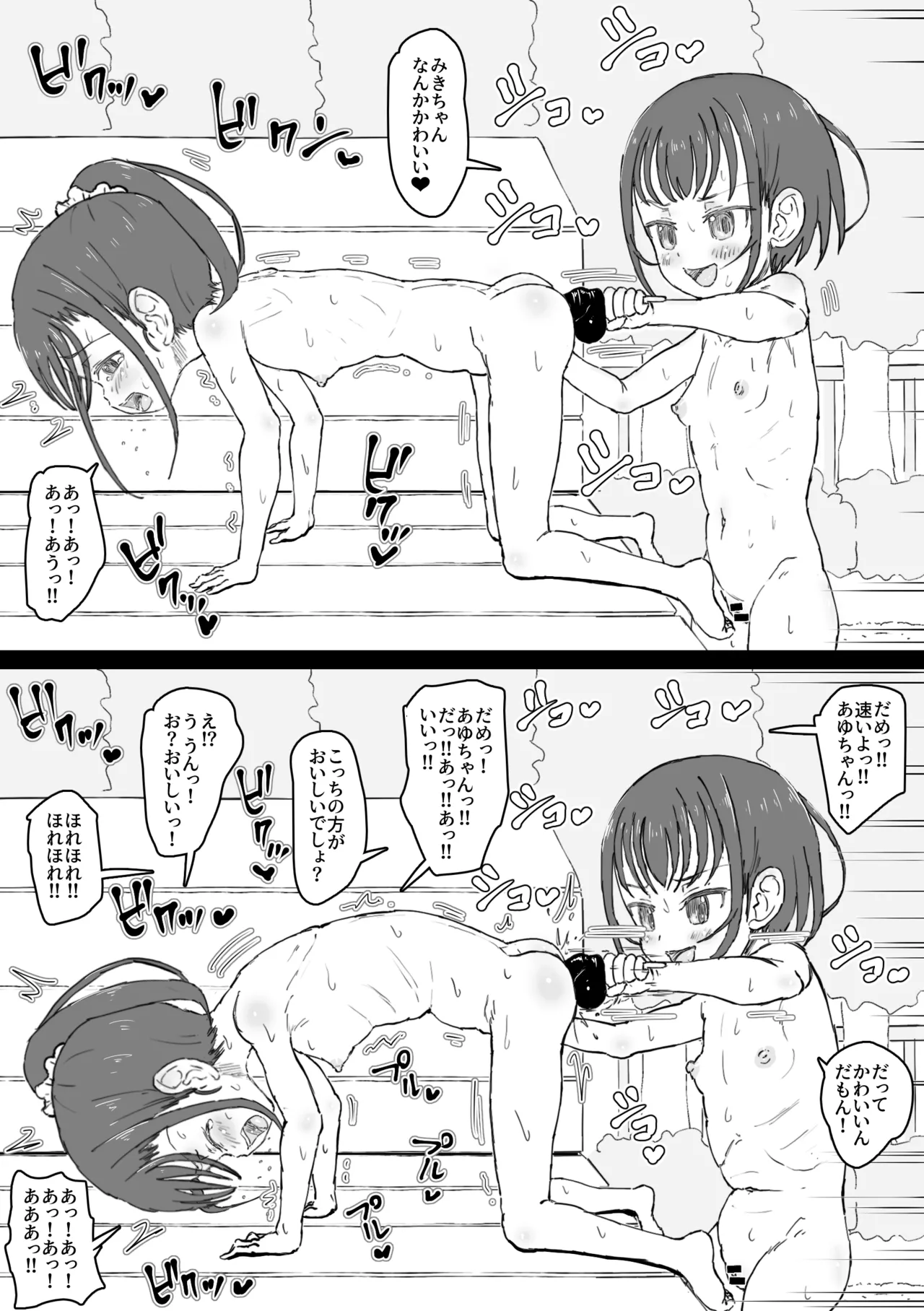 Magician Oji-san 5 - Page 26