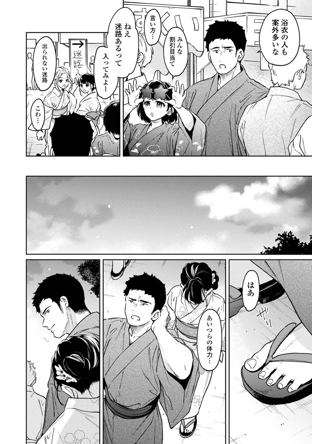 COMIC Ananga Ranga Vol. 121 page 101 - nakadashi beauty mark hentai manga - read online free