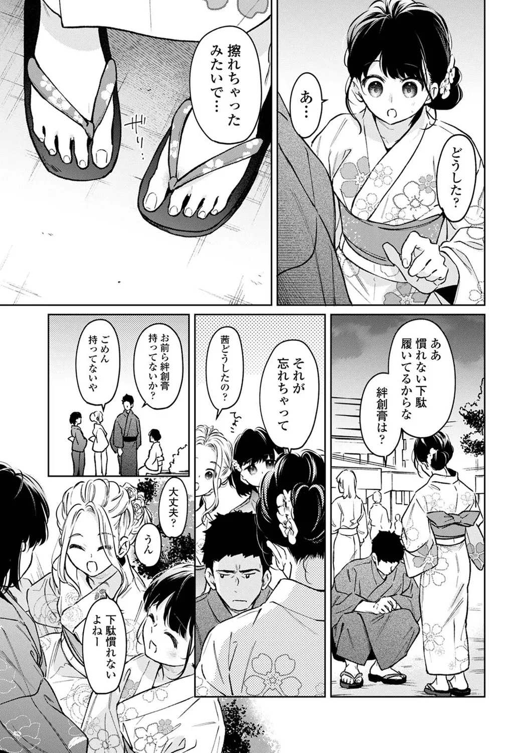 COMIC Ananga Ranga Vol. 121 page 102 - nakadashi beauty mark hentai manga - read online free