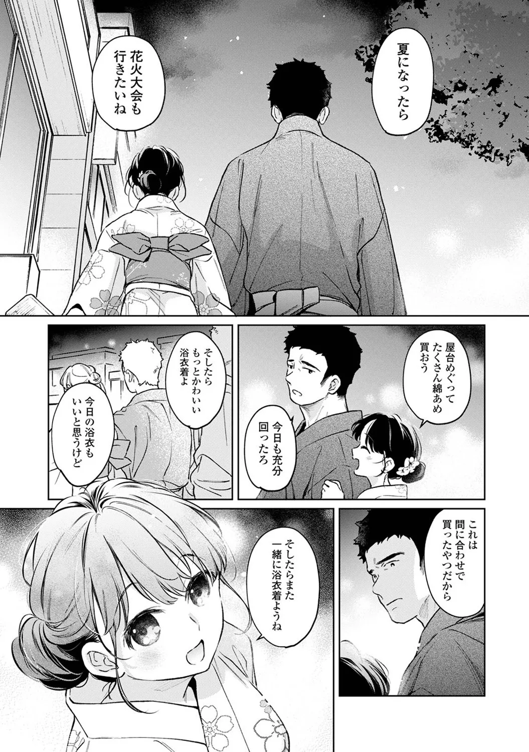 COMIC Ananga Ranga Vol. 121 page 106 - nakadashi beauty mark hentai manga - read online free