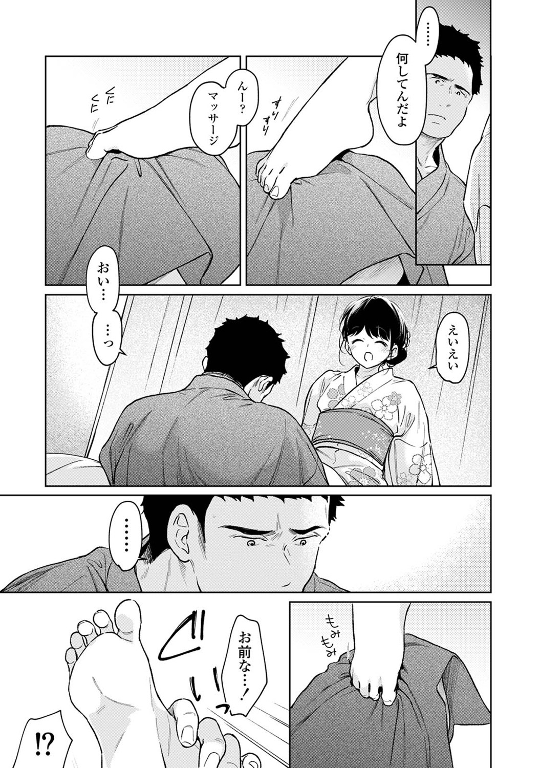 COMIC Ananga Ranga Vol. 121 page 109 - squirting kissing hentai manga - read online free