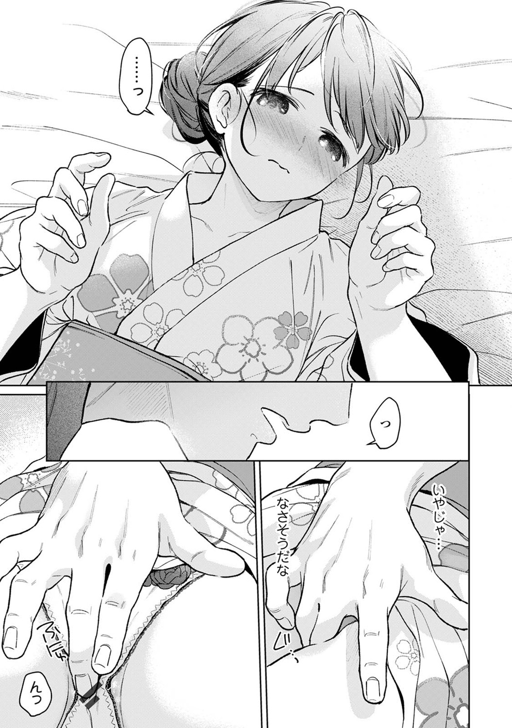 COMIC Ananga Ranga Vol. 121 page 112 - squirting kissing hentai manga - read online free