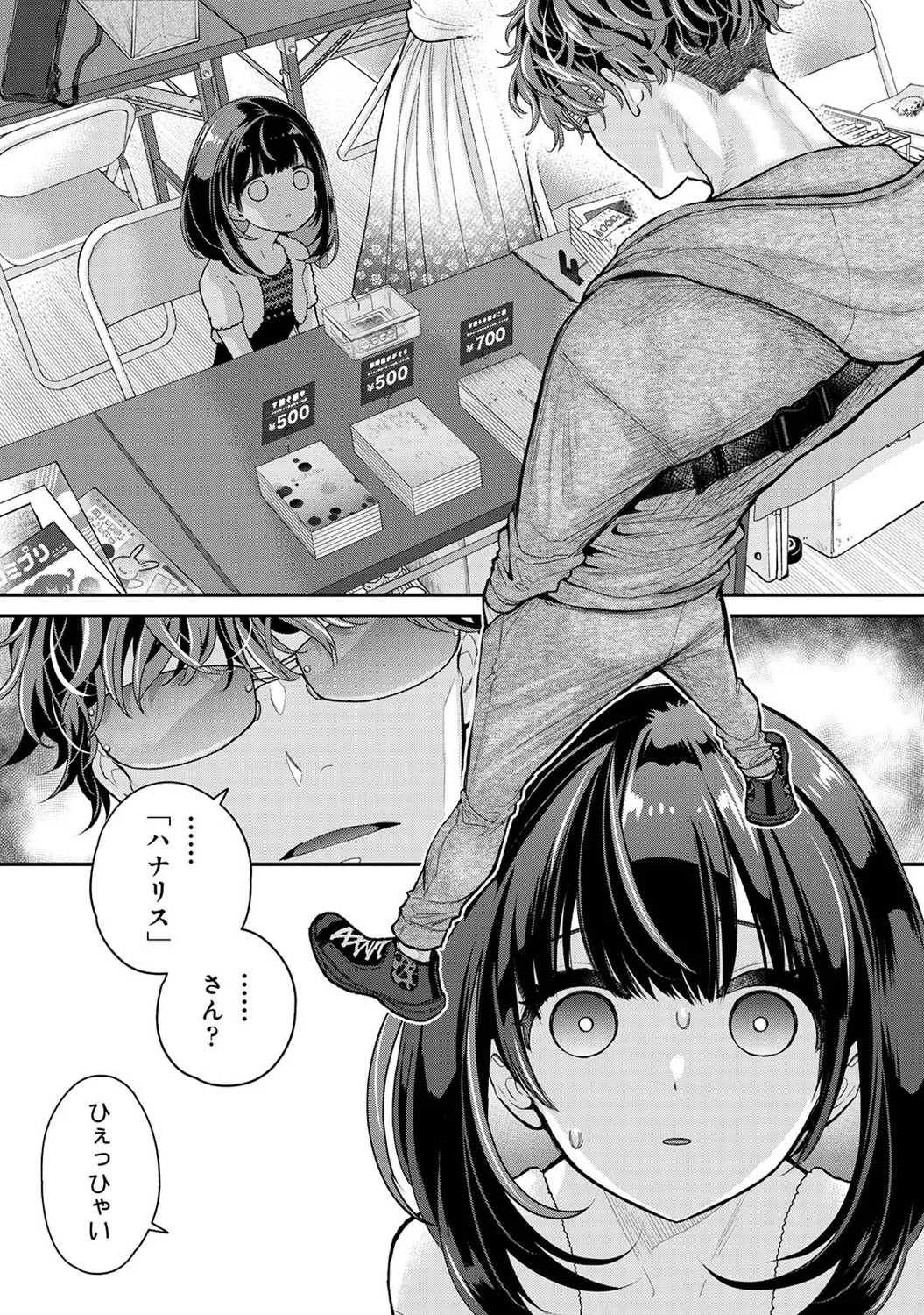 COMIC Ananga Ranga Vol. 121 page 12 - nakadashi beauty mark hentai manga - read online free