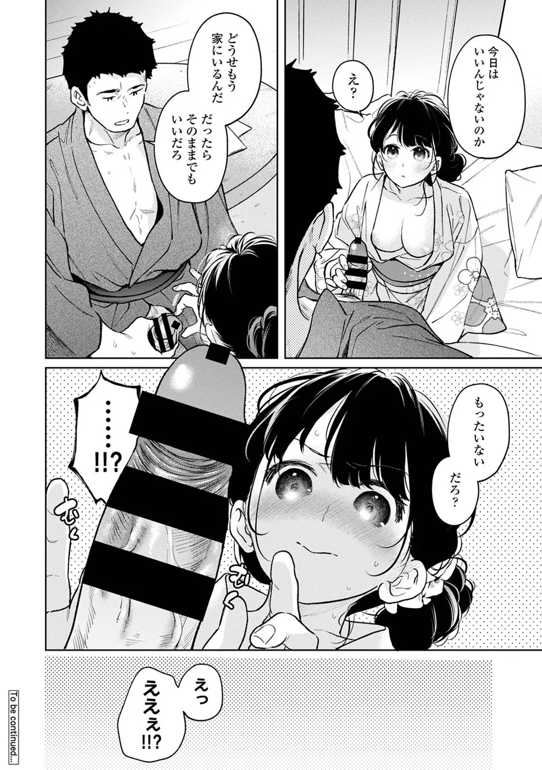 COMIC Ananga Ranga Vol. 121 page 131 - squirting kissing hentai manga - read online free