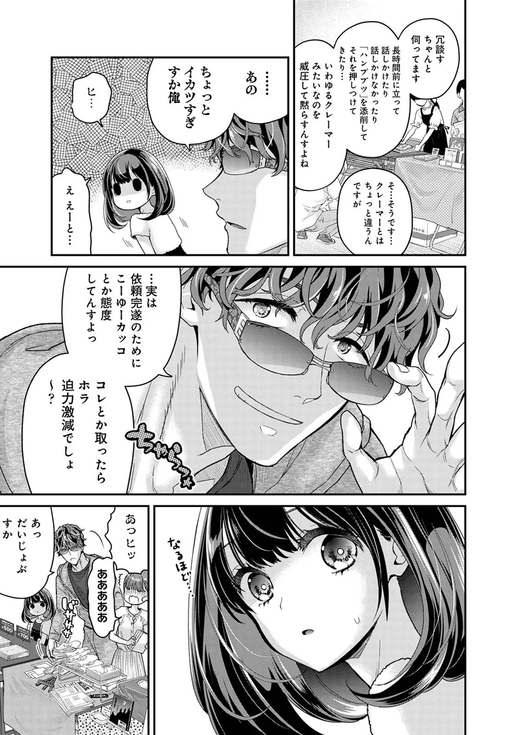 COMIC Ananga Ranga Vol. 121 page 14 - squirting kissing hentai manga - read online free