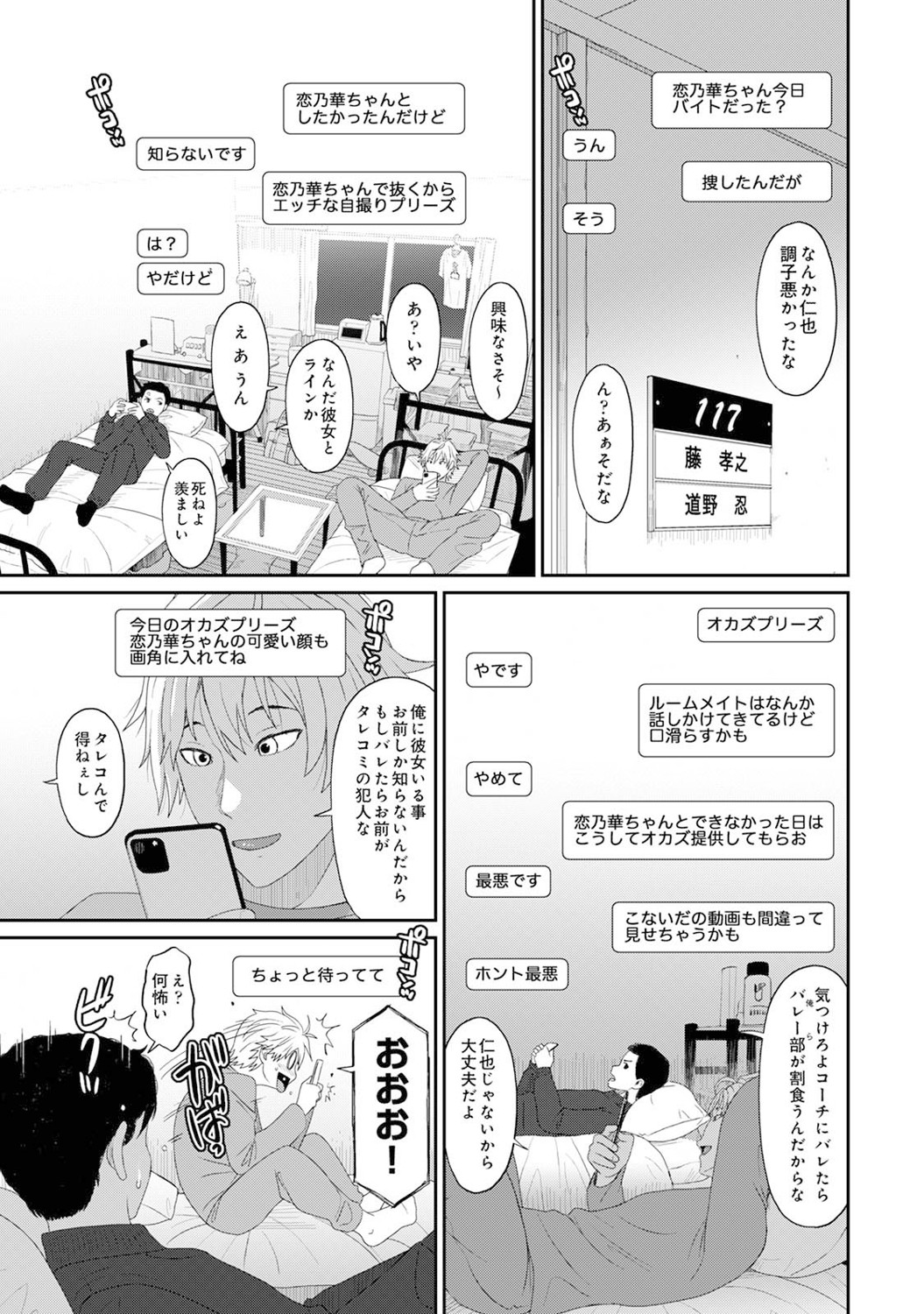 COMIC Ananga Ranga Vol. 121 page 140 - nakadashi beauty mark hentai manga - read online free