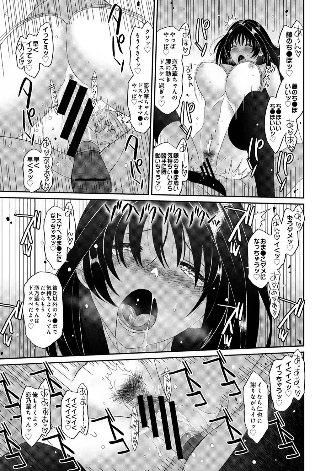 COMIC Ananga Ranga Vol. 121 page 156 - nakadashi beauty mark hentai manga - read online free