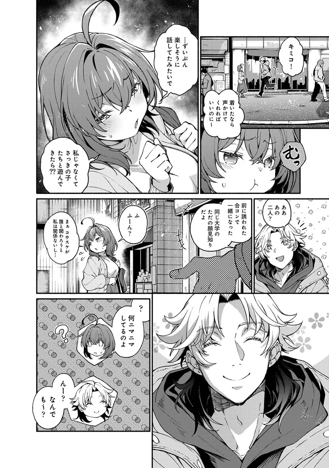COMIC Ananga Ranga Vol. 121 page 167 - squirting kissing hentai manga - read online free
