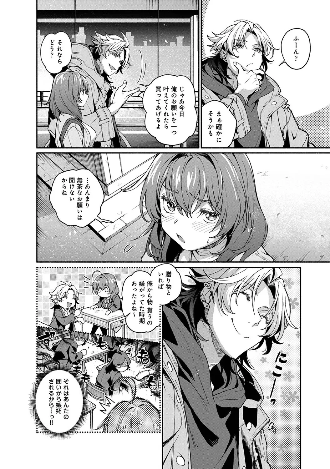 COMIC Ananga Ranga Vol. 121 page 169 - nakadashi beauty mark hentai manga - read online free