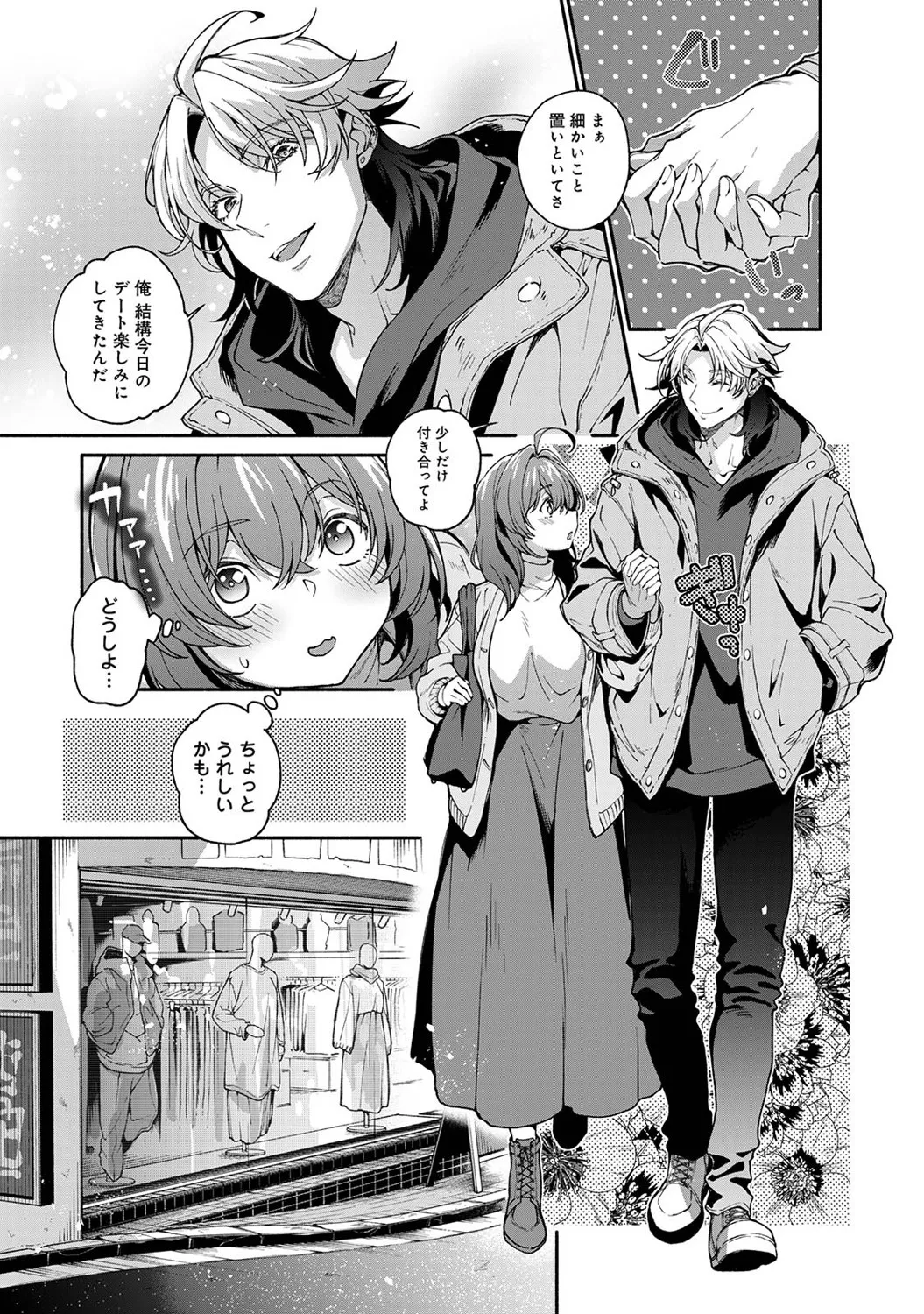 COMIC Ananga Ranga Vol. 121 page 170 - nakadashi beauty mark hentai manga - read online free