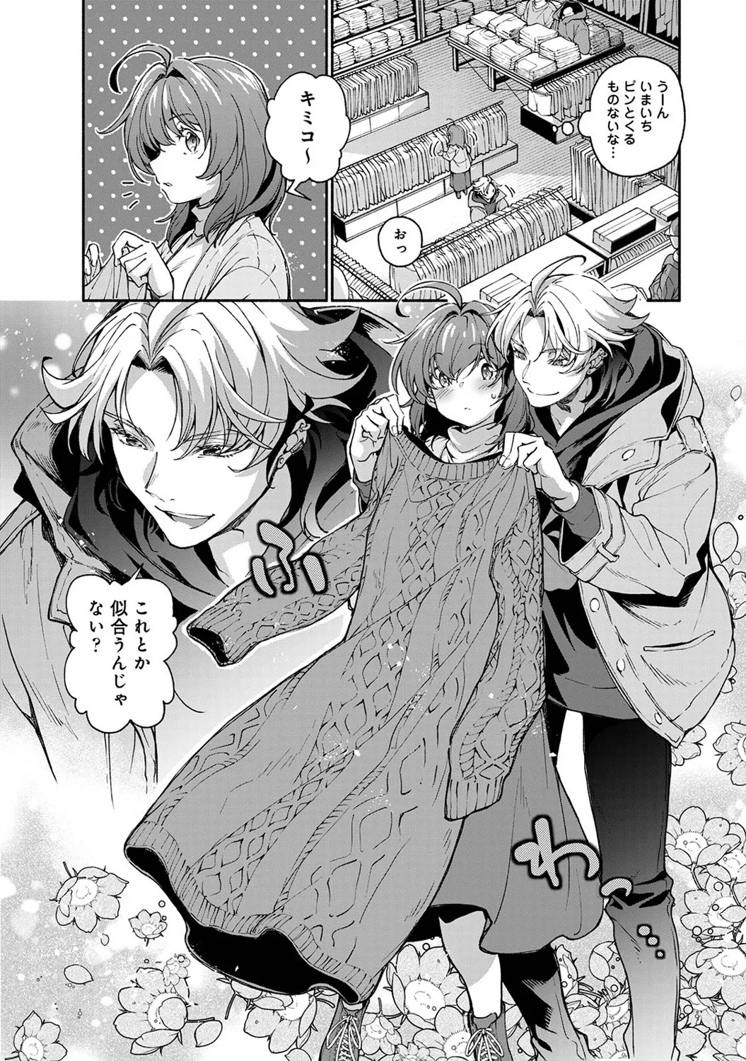 COMIC Ananga Ranga Vol. 121 page 171 - nakadashi beauty mark hentai manga - read online free