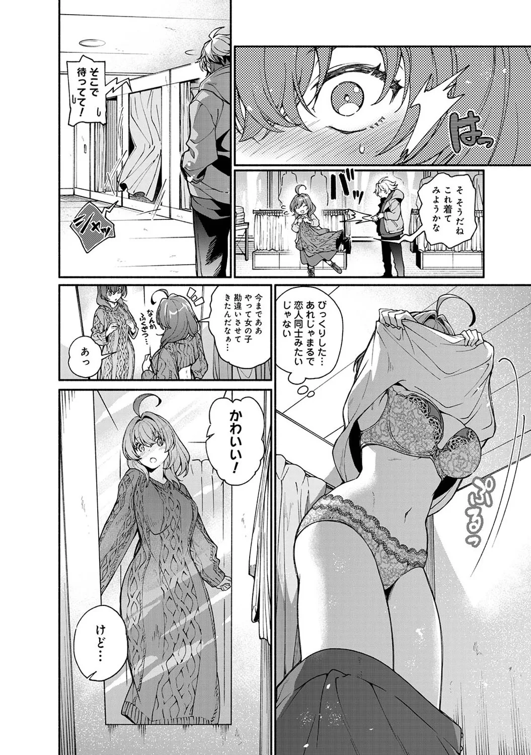 COMIC Ananga Ranga Vol. 121 page 173 - squirting kissing hentai manga - read online free