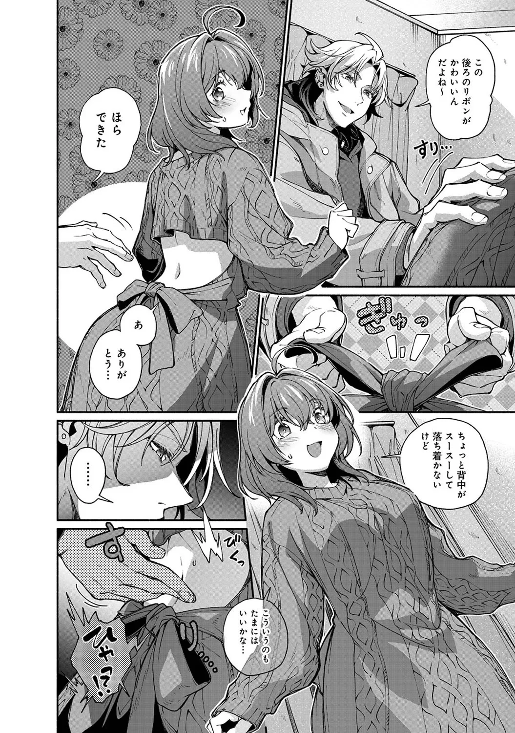 COMIC Ananga Ranga Vol. 121 page 175 - nakadashi beauty mark hentai manga - read online free