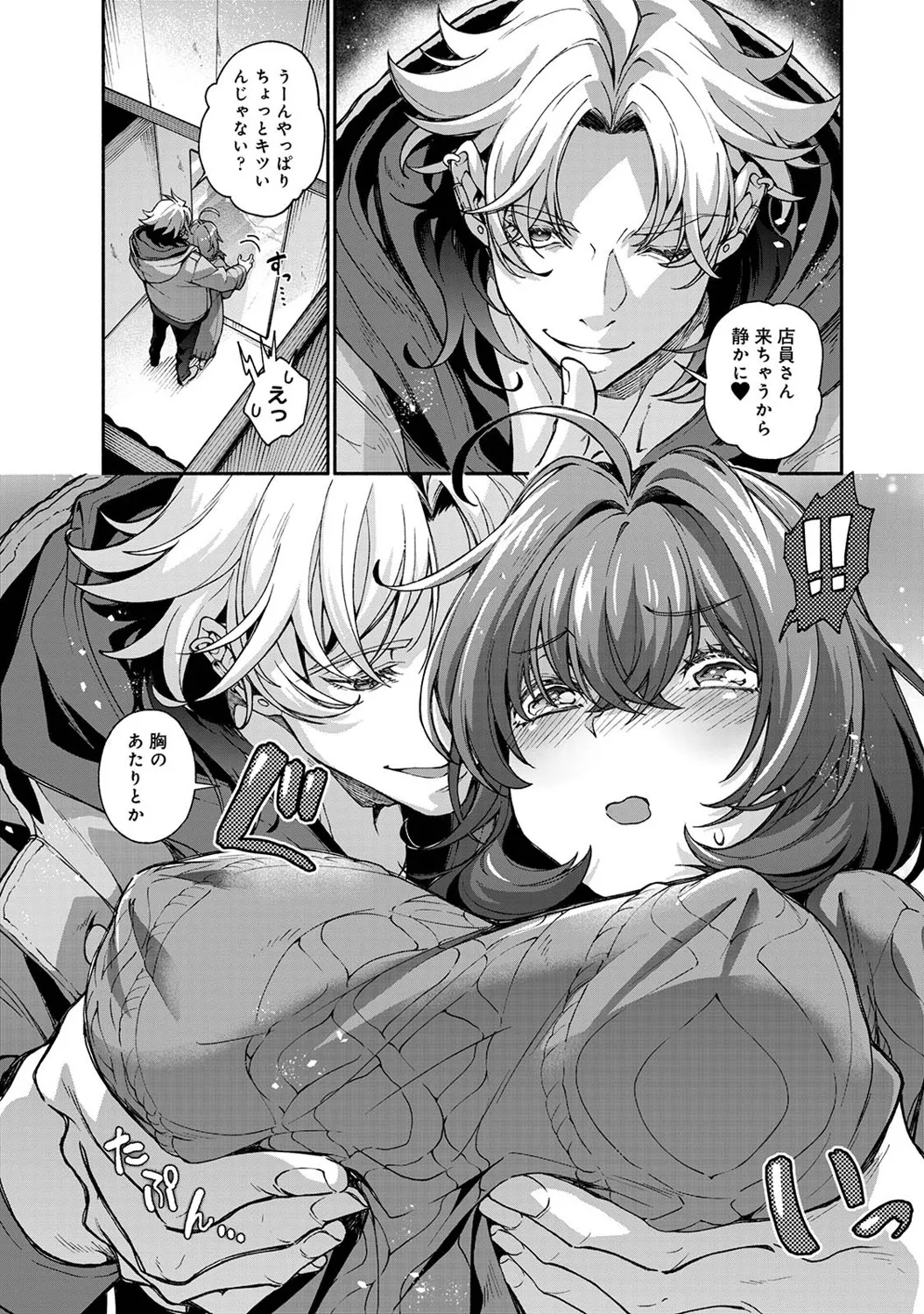 COMIC Ananga Ranga Vol. 121 page 177 - squirting kissing hentai manga - read online free