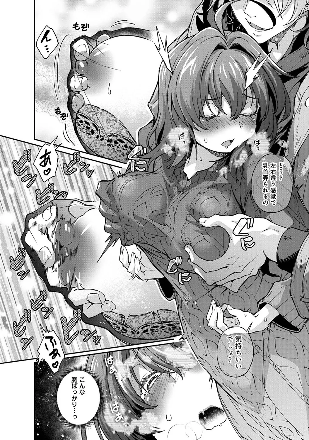 COMIC Ananga Ranga Vol. 121 page 179 - nakadashi beauty mark hentai manga - read online free