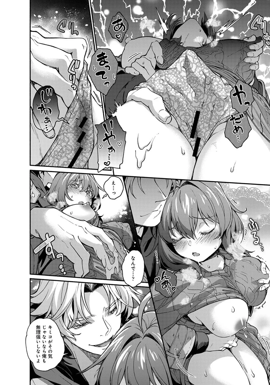 COMIC Ananga Ranga Vol. 121 page 183 - nakadashi beauty mark hentai manga - read online free