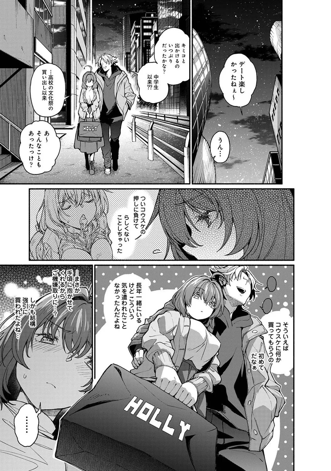 COMIC Ananga Ranga Vol. 121 page 200 - nakadashi beauty mark hentai manga - read online free