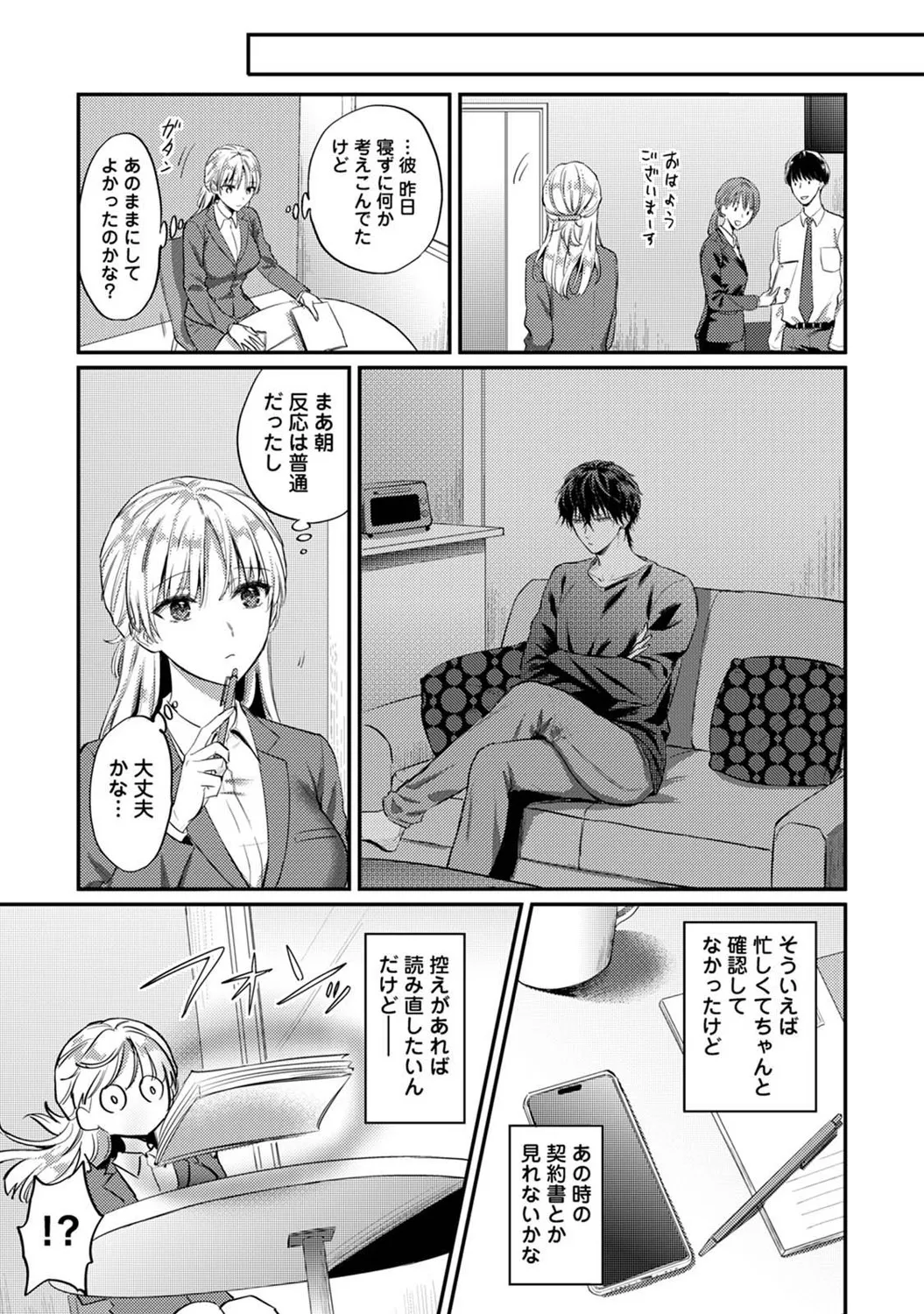 COMIC Ananga Ranga Vol. 121 page 206 - nakadashi beauty mark hentai manga - read online free