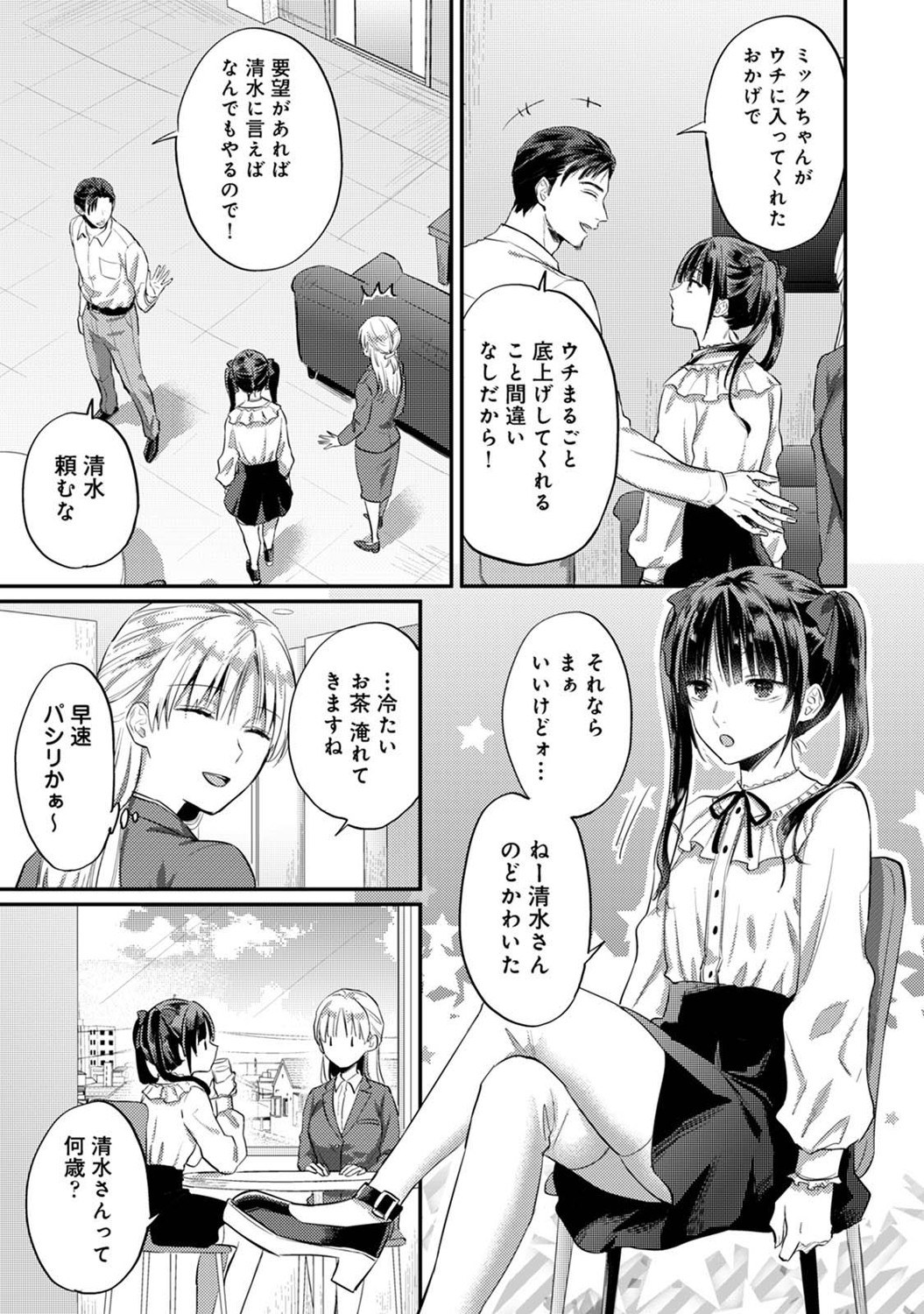 COMIC Ananga Ranga Vol. 121 page 210 - squirting kissing hentai manga - read online free