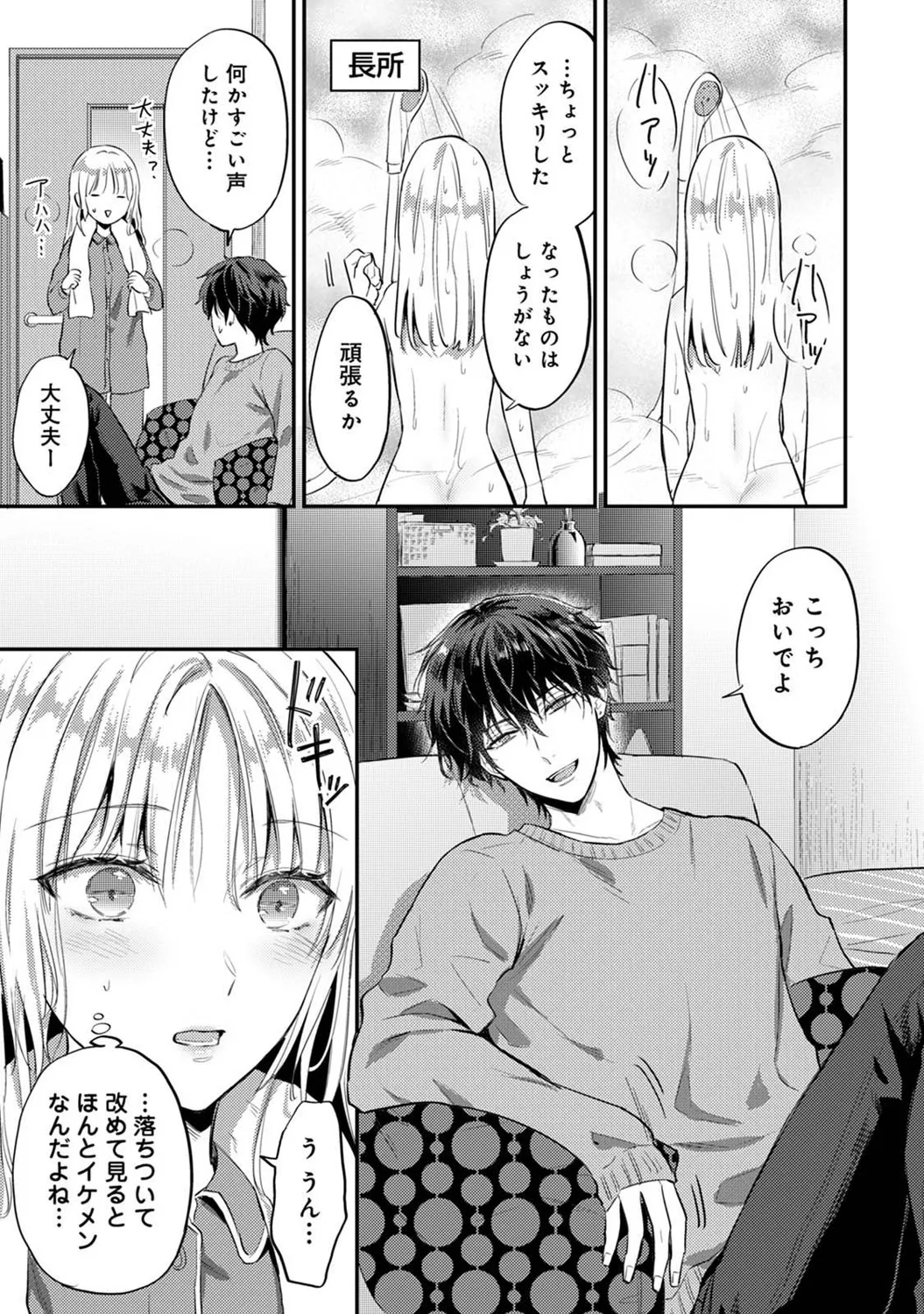 COMIC Ananga Ranga Vol. 121 page 214 - nakadashi beauty mark hentai manga - read online free