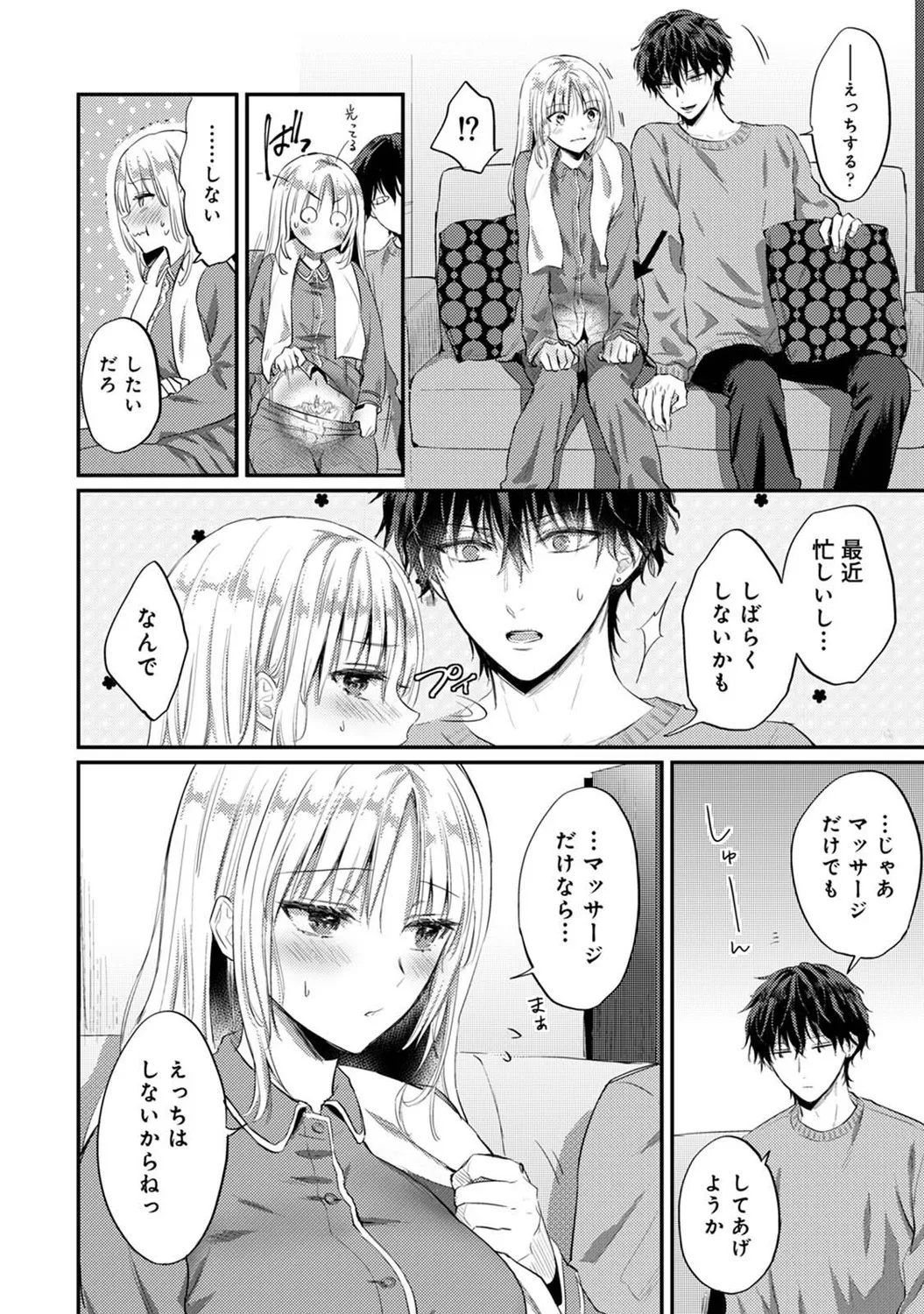 COMIC Ananga Ranga Vol. 121 page 215 - squirting kissing hentai manga - read online free