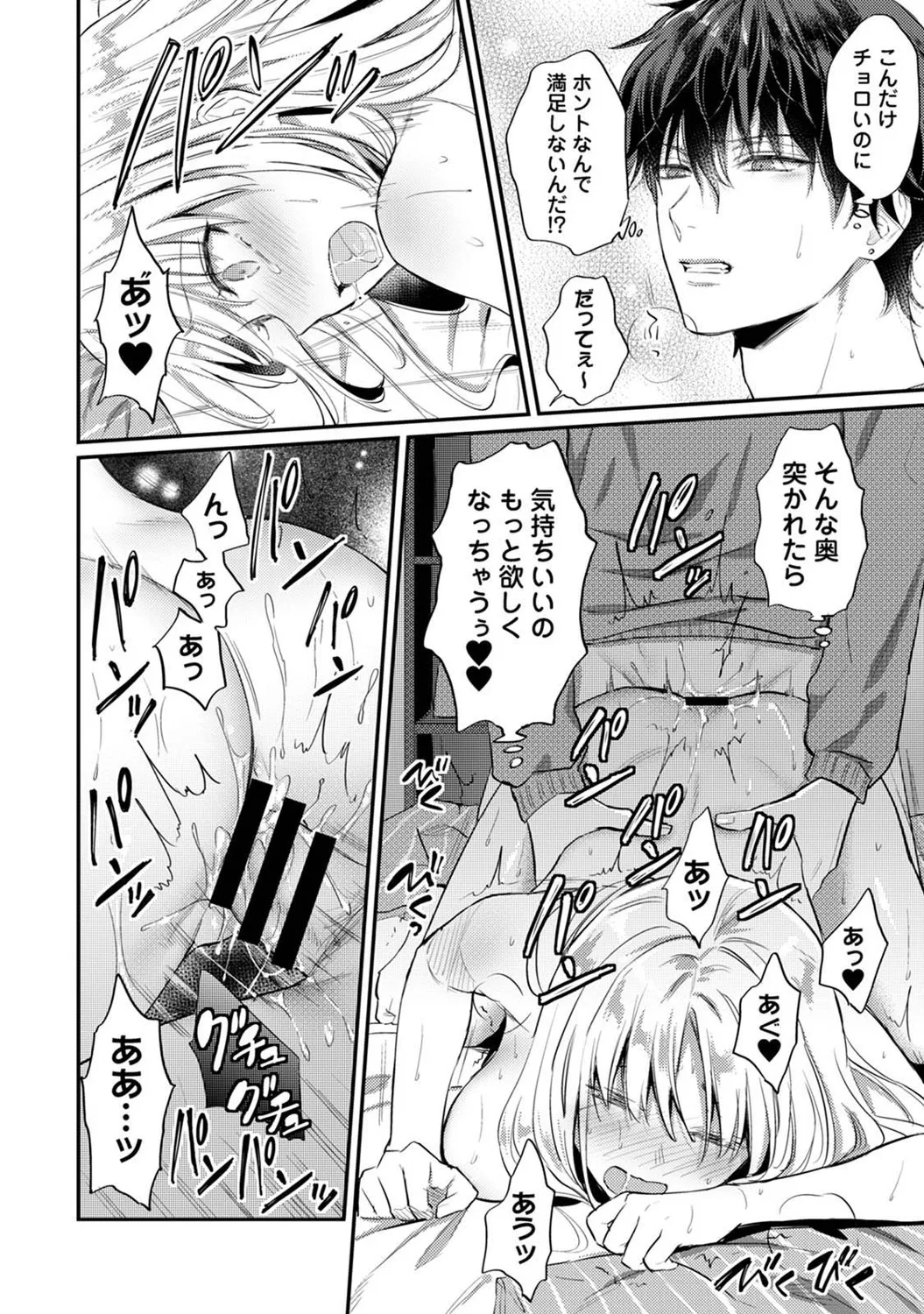 COMIC Ananga Ranga Vol. 121 page 217 - squirting kissing hentai manga - read online free