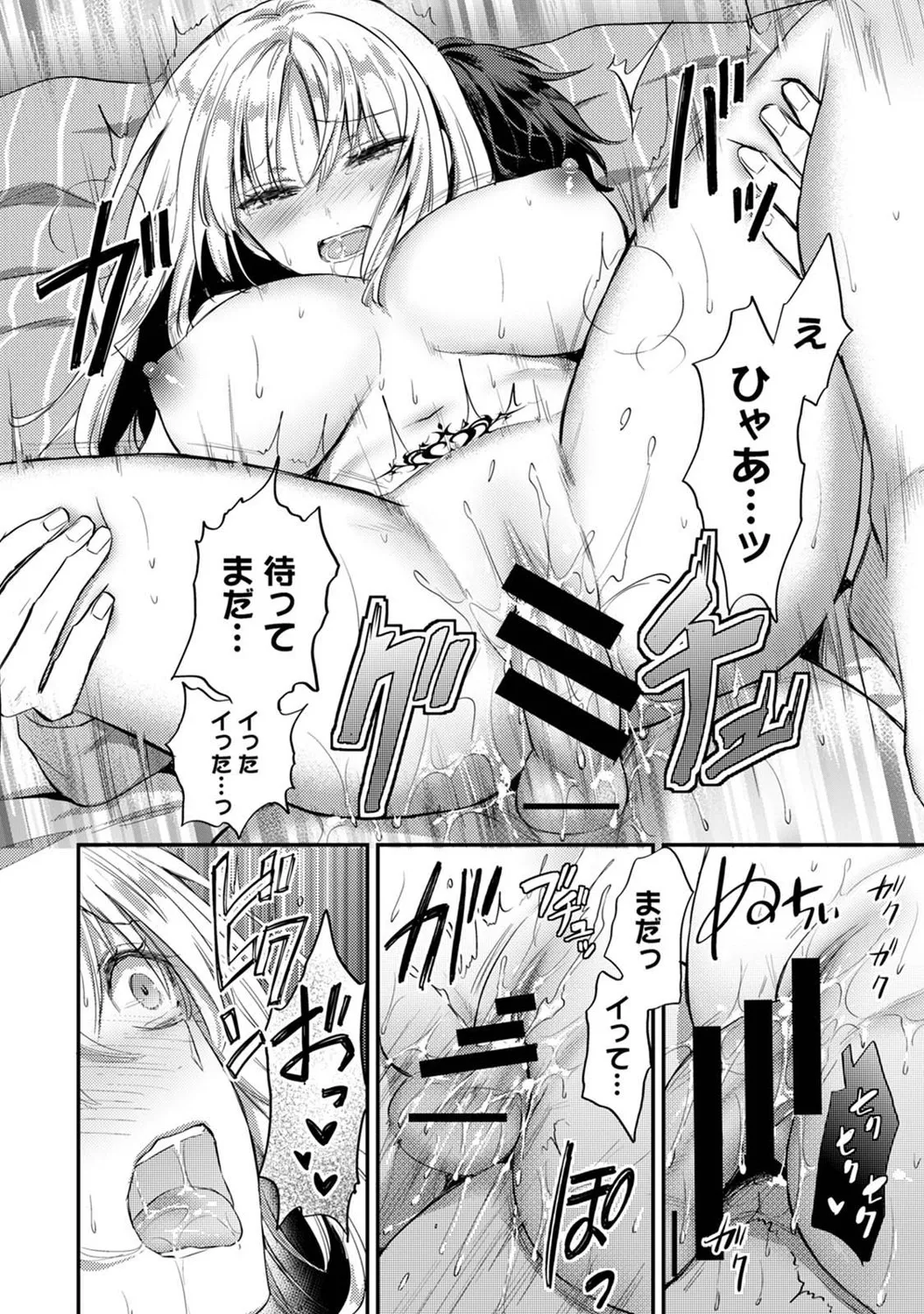 COMIC Ananga Ranga Vol. 121 page 223 - squirting kissing hentai manga - read online free