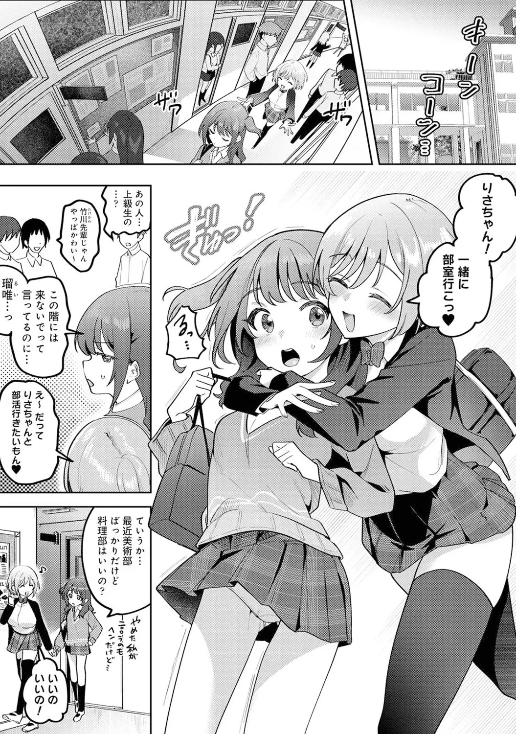 COMIC Ananga Ranga Vol. 121 page 230 - nakadashi beauty mark hentai manga - read online free
