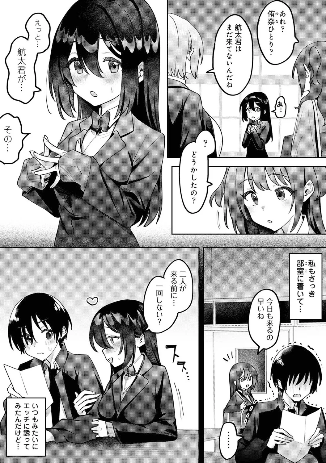 COMIC Ananga Ranga Vol. 121 page 233 - squirting kissing hentai manga - read online free