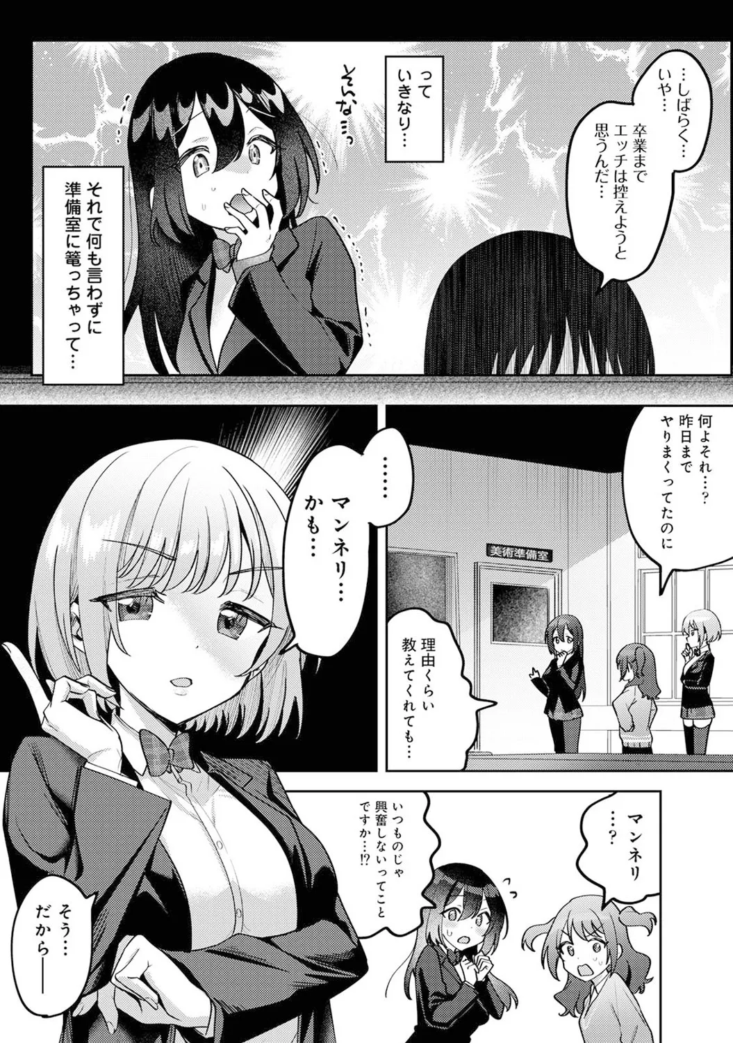 COMIC Ananga Ranga Vol. 121 page 234 - squirting kissing hentai manga - read online free