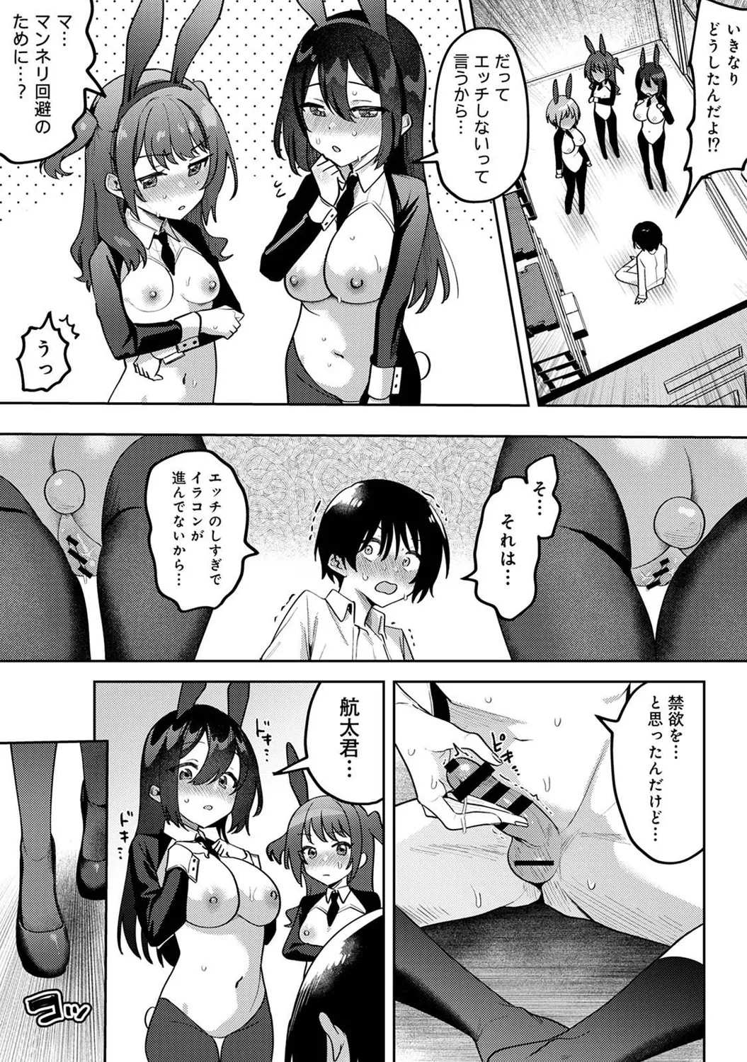 COMIC Ananga Ranga Vol. 121 page 238 - nakadashi beauty mark hentai manga - read online free