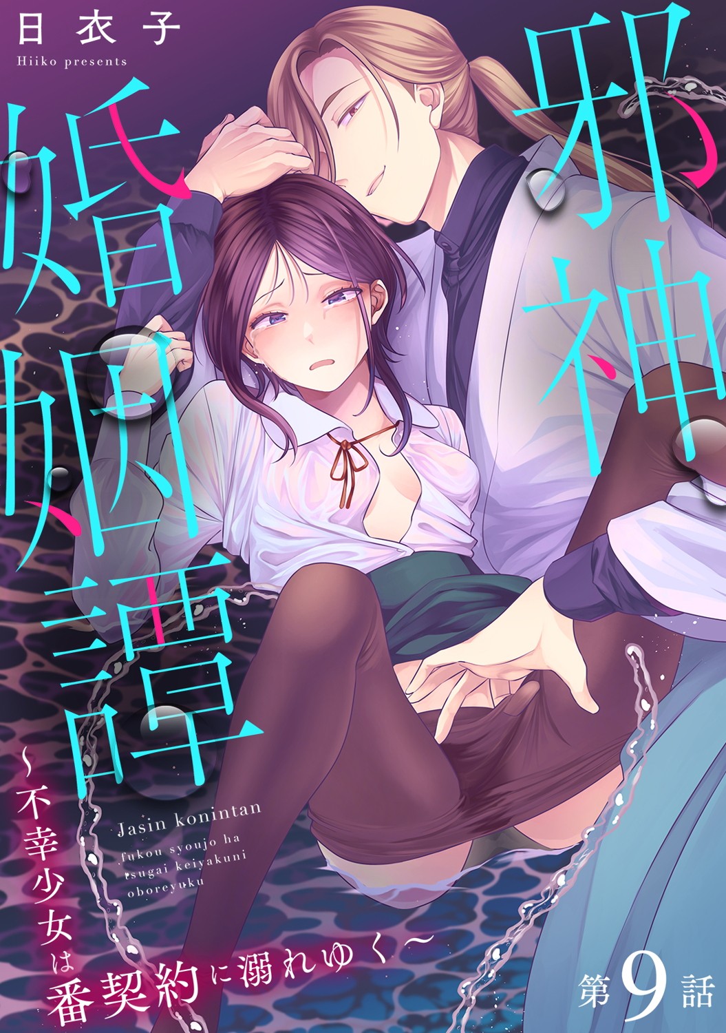 COMIC Ananga Ranga Vol. 121 page 261 - squirting kissing hentai manga - read online free