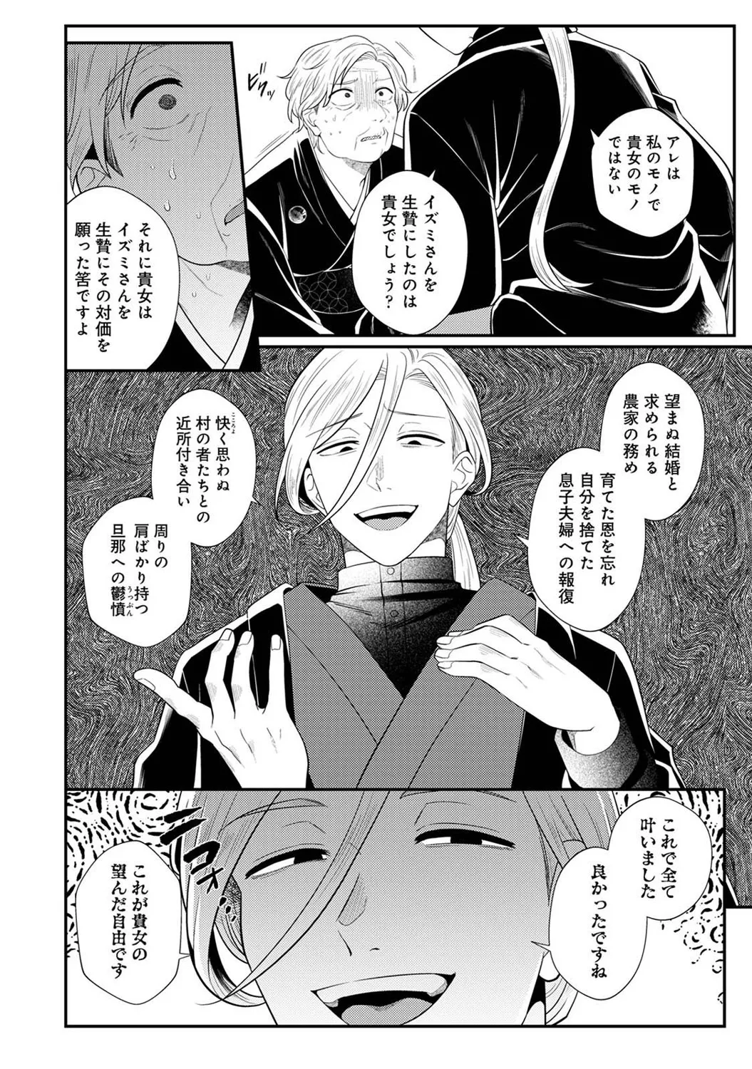 COMIC Ananga Ranga Vol. 121 page 265 - squirting kissing hentai manga - read online free