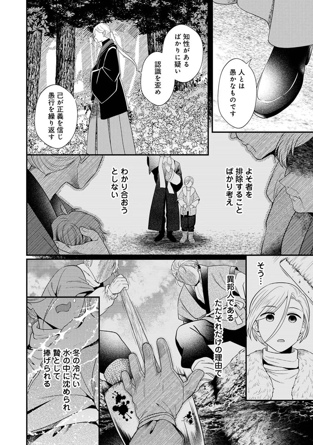 COMIC Ananga Ranga Vol. 121 page 269 - nakadashi beauty mark hentai manga - read online free