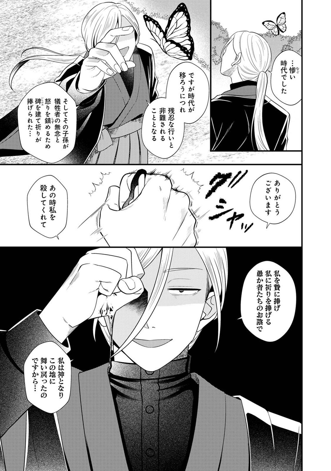 COMIC Ananga Ranga Vol. 121 page 270 - squirting kissing hentai manga - read online free