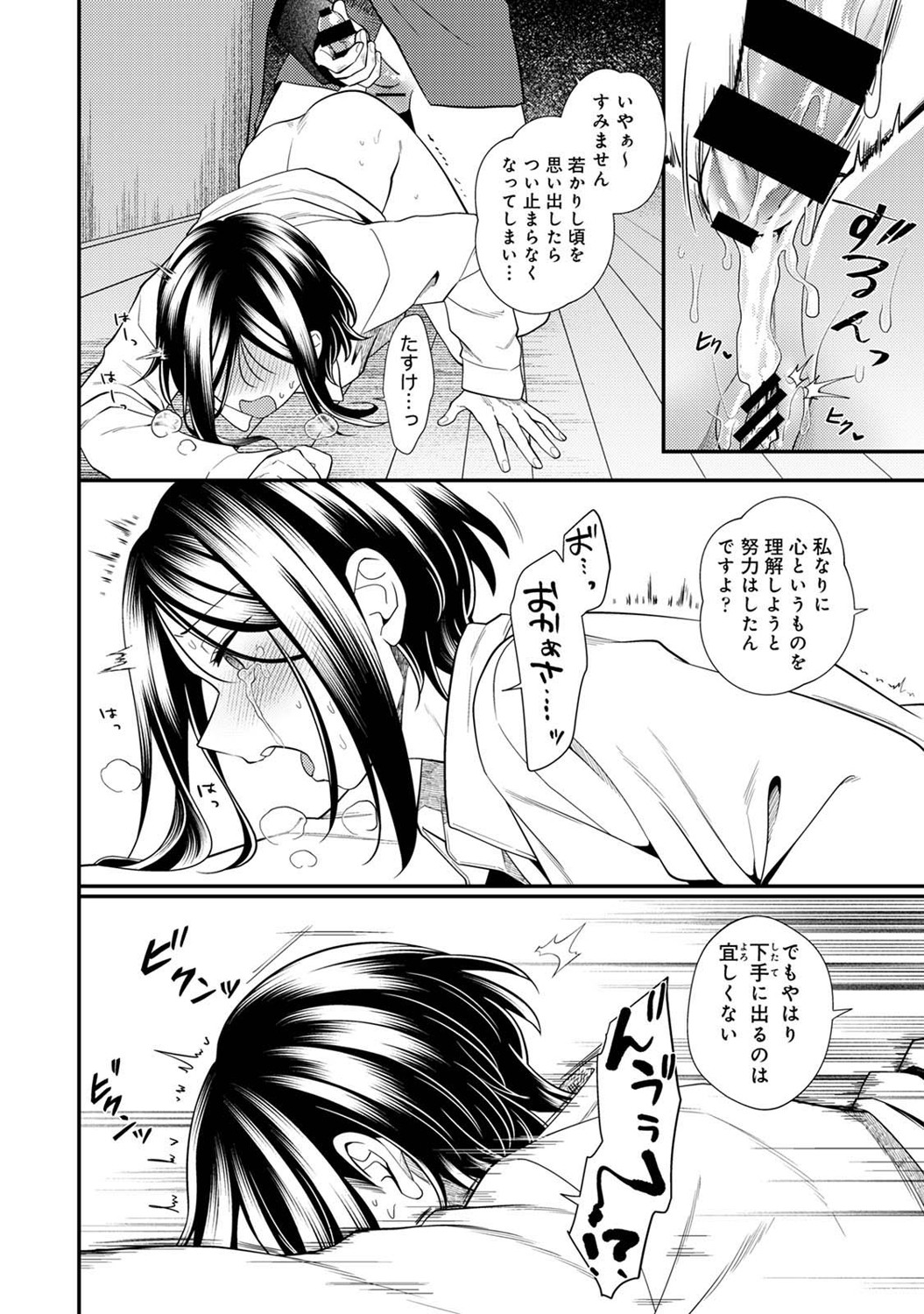 COMIC Ananga Ranga Vol. 121 page 281 - squirting kissing hentai manga - read online free