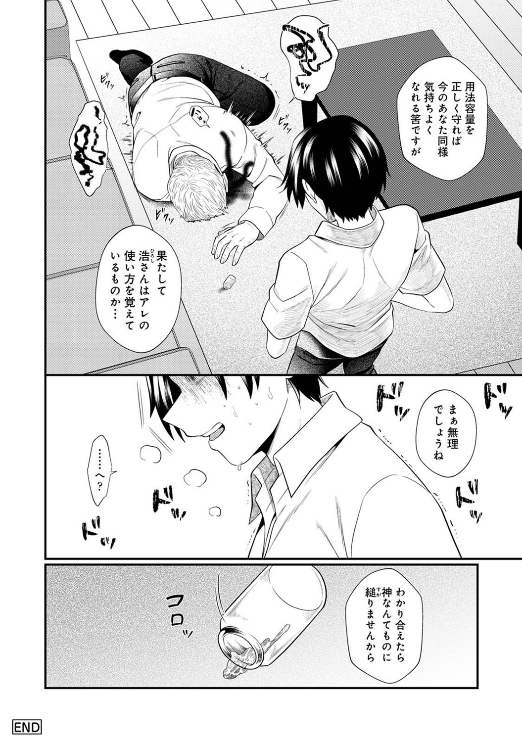 COMIC Ananga Ranga Vol. 121 page 285 - nakadashi beauty mark hentai manga - read online free
