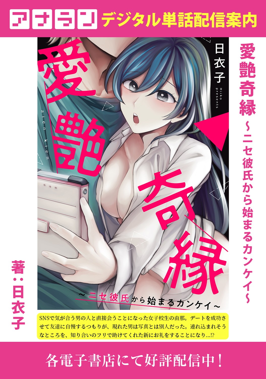 COMIC Ananga Ranga Vol. 121 page 286 - squirting kissing hentai manga - read online free