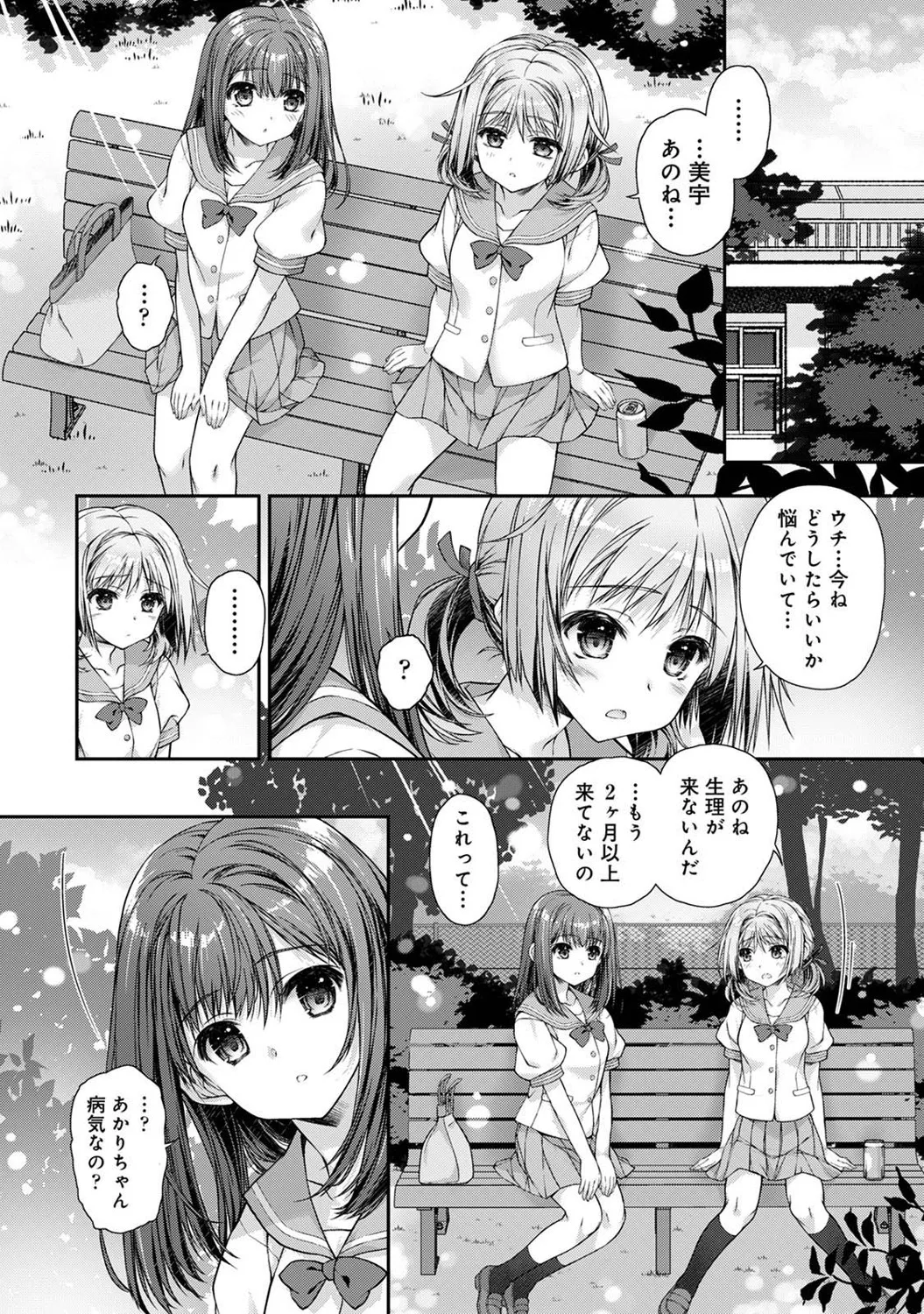 COMIC Ananga Ranga Vol. 121 page 289 - nakadashi beauty mark hentai manga - read online free