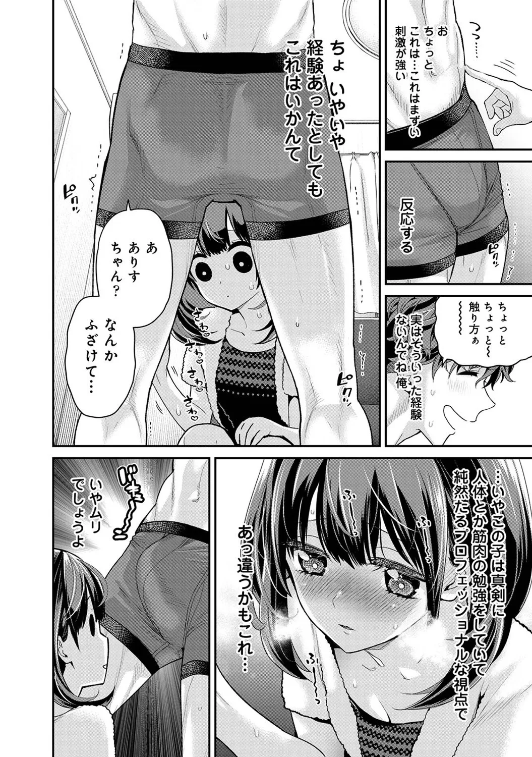 COMIC Ananga Ranga Vol. 121 page 29 - nakadashi beauty mark hentai manga - read online free