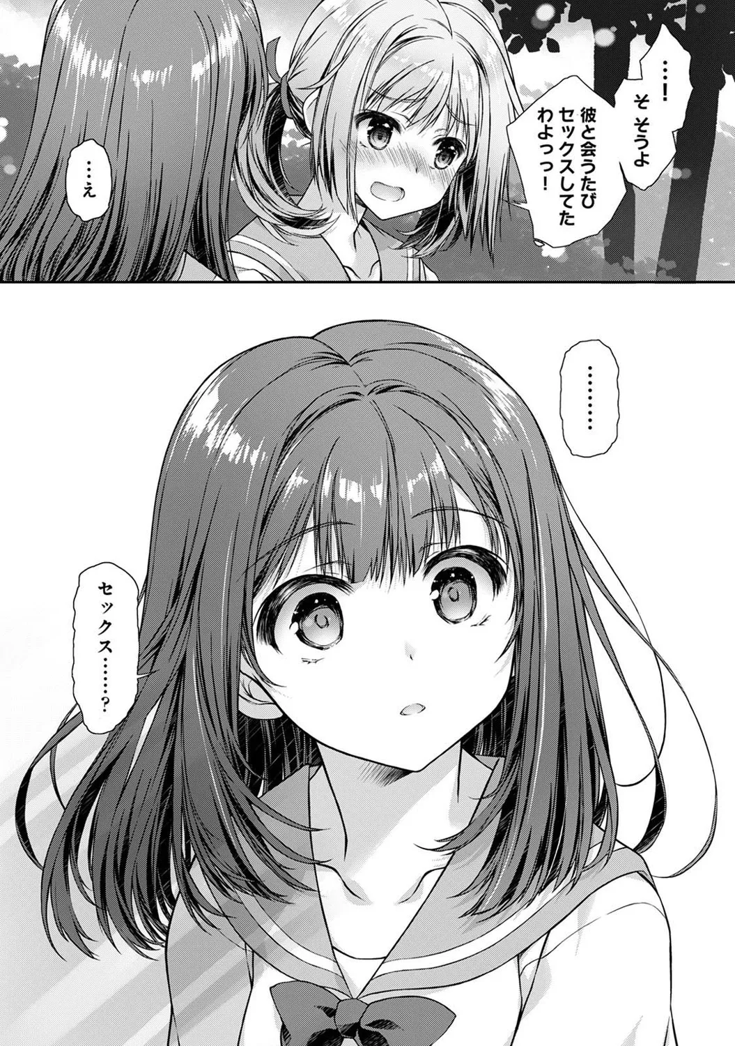 COMIC Ananga Ranga Vol. 121 page 291 - squirting kissing hentai manga - read online free