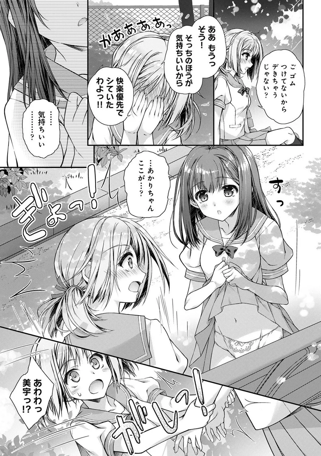 COMIC Ananga Ranga Vol. 121 page 292 - nakadashi beauty mark hentai manga - read online free