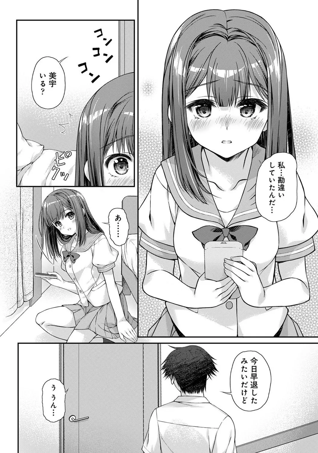 COMIC Ananga Ranga Vol. 121 page 295 - squirting kissing hentai manga - read online free