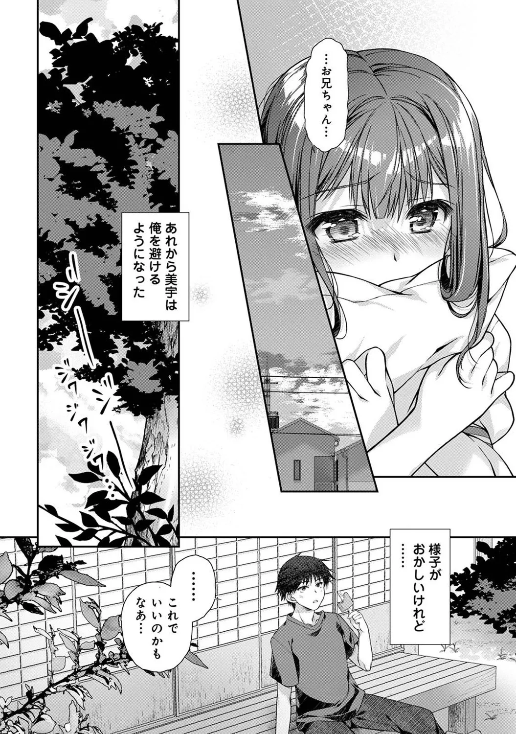 COMIC Ananga Ranga Vol. 121 page 297 - squirting kissing hentai manga - read online free