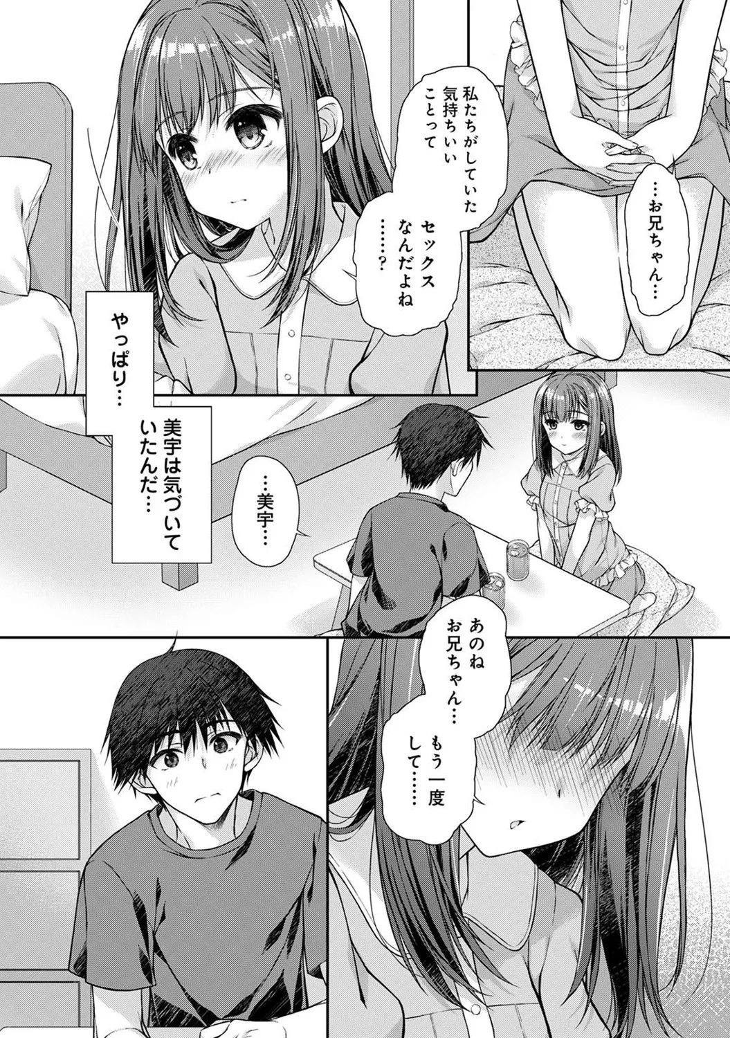 COMIC Ananga Ranga Vol. 121 page 299 - nakadashi beauty mark hentai manga - read online free