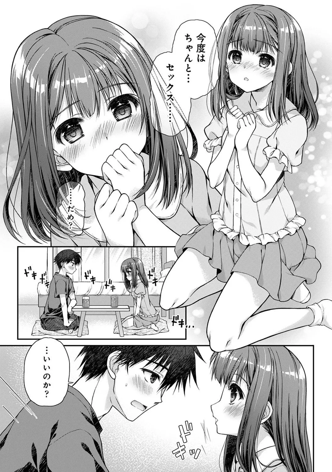 COMIC Ananga Ranga Vol. 121 page 300 - nakadashi beauty mark hentai manga - read online free