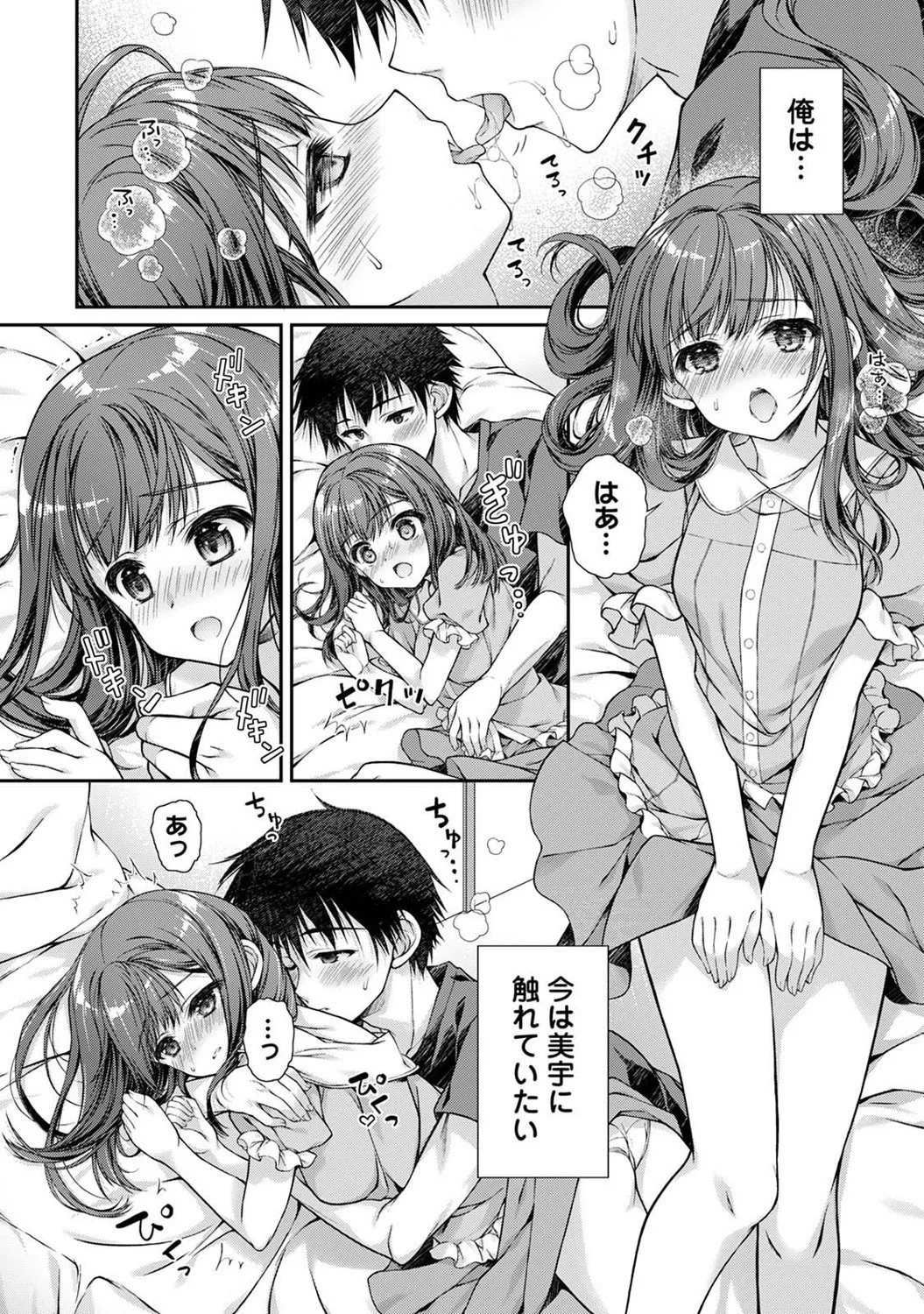 COMIC Ananga Ranga Vol. 121 page 303 - squirting kissing hentai manga - read online free