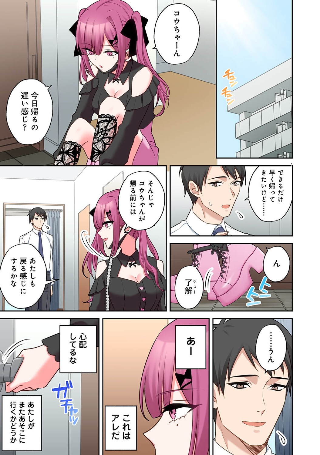 COMIC Ananga Ranga Vol. 121 page 314 - squirting kissing hentai manga - read online free
